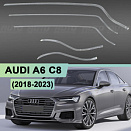 Световоды для фары AUDI A6 C8 (2018-2023) дорестайлинг MATRIX левой