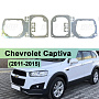 Переходная рамка Chevrolet Captiva (2011-2015) - Hella 3 / 3R (к-т 2шт) по выгодной цене