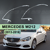 Световоды для фары Mercedes E W212 (2013-2016) Full LED левой — фото 1