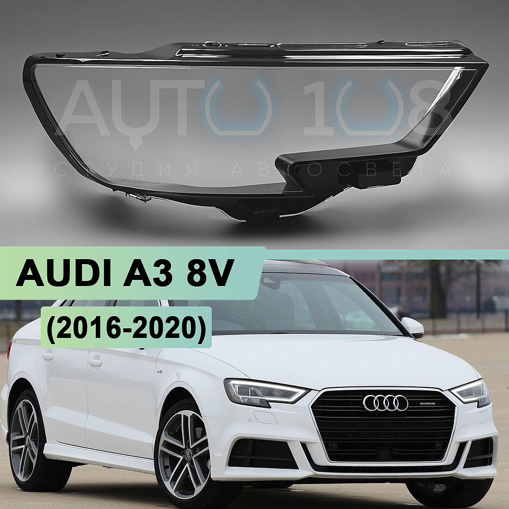 Стекло фары AUDI A3 8V (2016-2020) рестайлинг (правое)