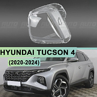 Стекло фары HYUNDAI TUCSON 4 (2020-2024) (левое) — фото 1