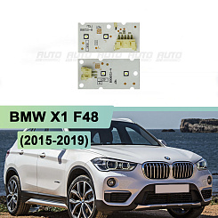 Плата подсветки ДХО BMW X1 F48 (2015-2019) правая фара (2 шт.)