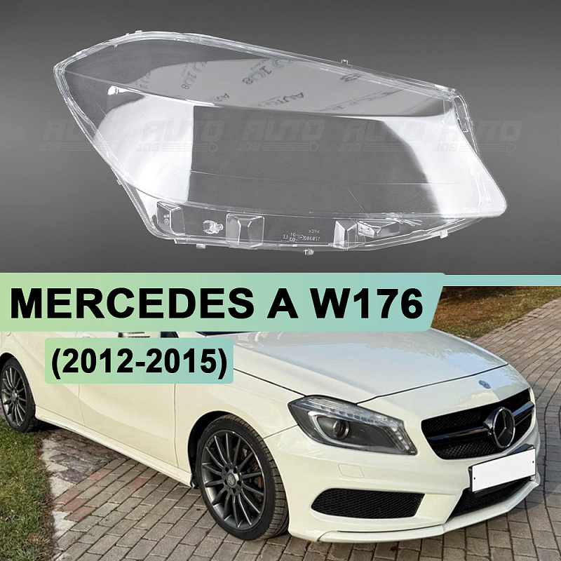 Стекло фары MERCEDES A W176 (2012-2015) дорестайлинг (правое)
