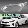 Стекло фары KIA Ceed CD (2018-2021) (левое) по выгодной цене
