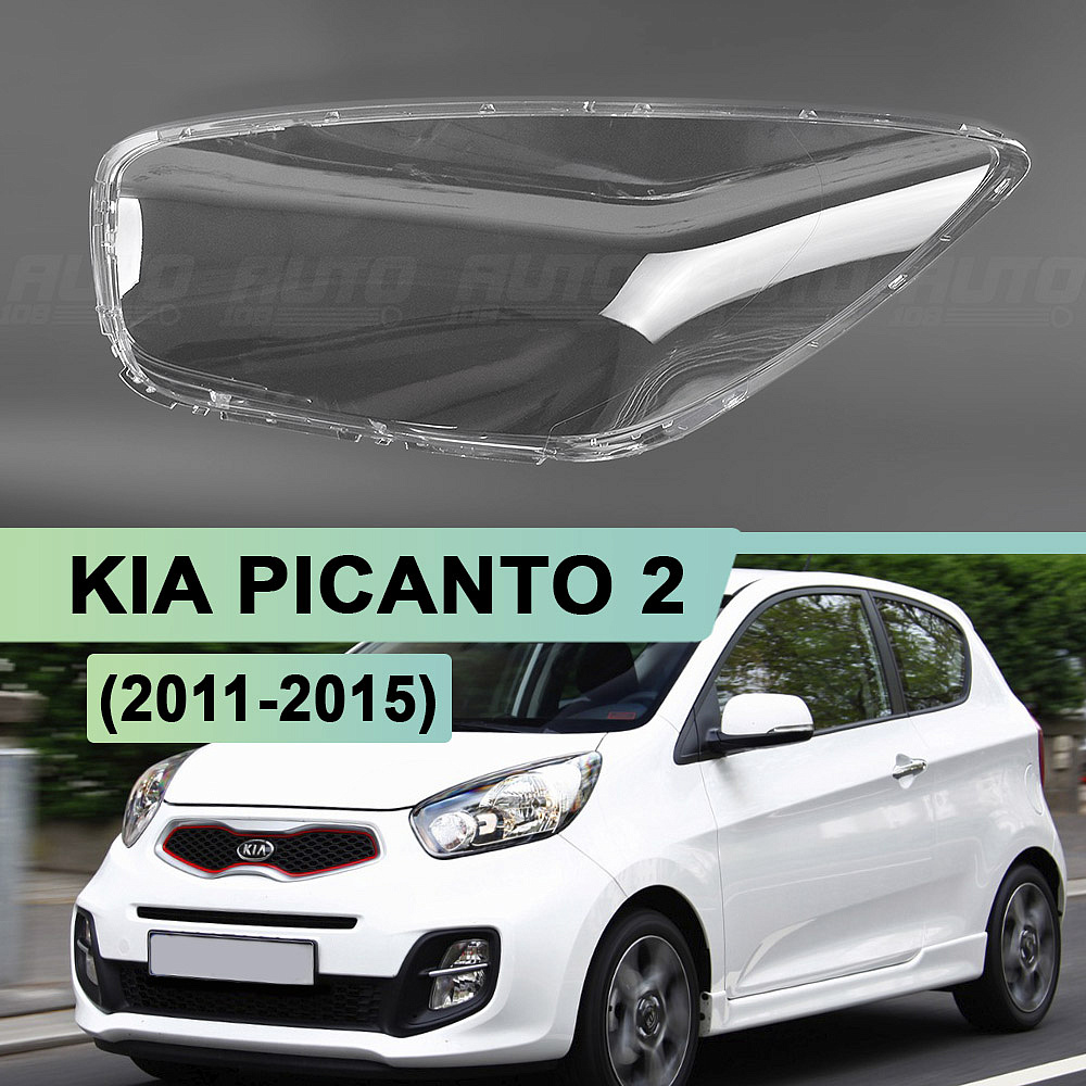 Стекло фары KIA Picanto 2 (2011-2015) (левое)