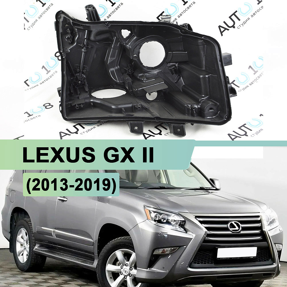 Корпус фары LEXUS GX II (2013-2019) 1-й рестайлинг LED (правый)