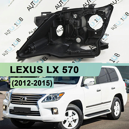 Корпус фары LEXUS LX 570 (2012-2015) 1й рестайлинг (левый) по выгодной цене