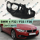 Корпус фары BMW 4 F32 / F33 / F36 (2013-2017) дорестайлинг LED (правое)