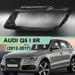Стекло фары AUDI Q5 I 8R (2012-2017) рестайлинг (левое)