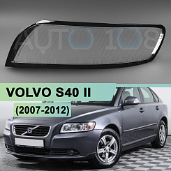 Стекло фары VOLVO S40 II (2007-2012) рестайлинг (левое)