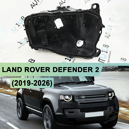 Корпус фары LAND ROVER DEFENDER 2 (2019-н.в.) (правый) по выгодной цене