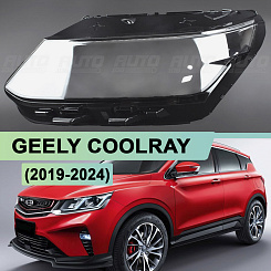 Стекло фары GEELY COOLRAY (2019-2024) ГАЛОГЕН (левое)