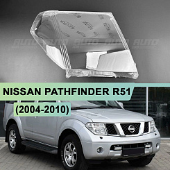 Стекло фары NISSAN PATHFINDER R51 / NAVARA (2004-2010) дорестайлинг (правое)