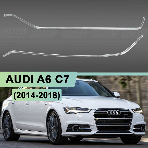 Световоды для фары AUDI A6 C7 (2014-2018) рестайлинг LED правой