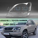 Стекло фары LEXUS RX 1 / TOYOTA HARRIER (1997-2003) (левое)
