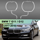 Световоды для фары BMW 7 G11 / G12 (2015-2019) LED левой