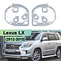 Переходная рамка Lexus LX (2012-2015) для линзы дальнего света - Hella 3 / 3R (к-т, 2шт) по выгодной цене