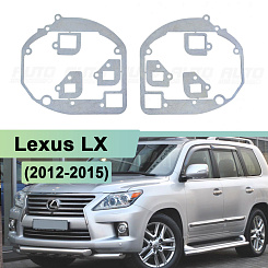 Переходная рамка Lexus LX (2012-2015) для линзы дальнего света - Hella 3 / 3R (к-т, 2шт)