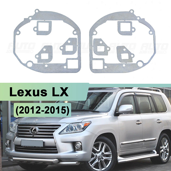 Переходная рамка Lexus LX (2012-2015) для линзы дальнего света - Hella 3 / 3R (к-т, 2шт) по выгодной цене