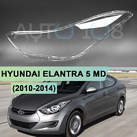 Стекло фары HYUNDAI ELANTRA 5 MD (2010-2014) дорестайлинг (левое) — фото 1