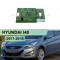Драйвер светодиодов ДХО передних фар HYUNDAI I40 (2011-2015) дорестайлинг — фото 1