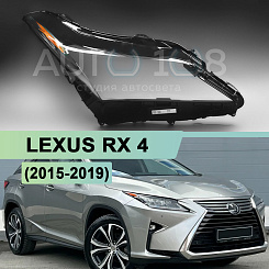 Стекло фары LEXUS RX 4 (2015-2019) дорестайлинг OEM (правое)
