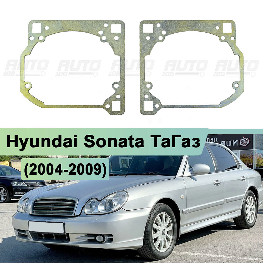 Переходная рамка Hyundai Sonata ТаГаз (2004-2009) - Hella 3 / 3R (к-т 2шт) 044