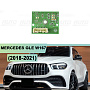 Плата подсветки ДХО и поворотника Mercedes GLE W167 (2018-2021) 7pin фара Multibeam (левая фара) по выгодной цене