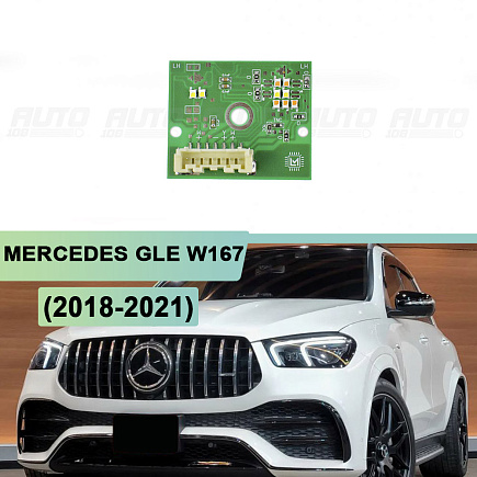Плата подсветки ДХО и поворотника Mercedes GLE W167 (2018-2021) 7pin фара Multibeam (левая фара) по выгодной цене
