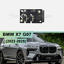 Плата подсветки ДХО BMW X7 G07 US (2022-н.в.) (1 шт.) (правая фара)