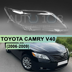 Стекло фары TOYOTA CAMRY V40 (2006-2009) дорестайлинг (правое)