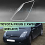 Стекло фары TOYOTA PRIUS 2 XW20 (2005-2011) рестайлинг (левое) по выгодной цене