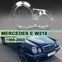 Стекло фары MERCEDES E-class W210 (1999-2002) рестайлинг ксенон (правое) — фото 1