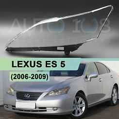 Стекло фары LEXUS ES 5 (2006-2009) дорестайлинг (левое)