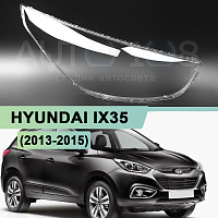 Стекло фары HYUNDAI IX35 (2013-2015) рестайлинг (правое) — фото 1