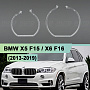 Световоды для фары BMW X5 F15 / X6 F16 (2013-2019) FULL LED левой по выгодной цене