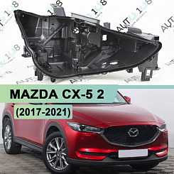 Корпус фары MAZDA CX-5 2 (2017-2021) Full LED Adaptive (правый)