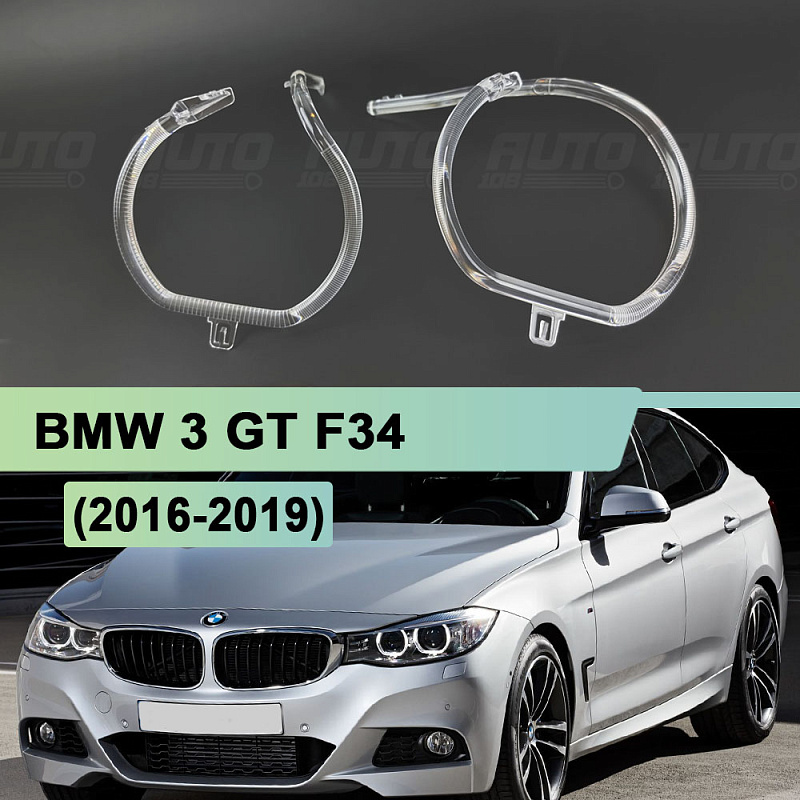 Световоды для фары BMW 3 GT F34 (2016-2019) рестайлинг LED без AFS левой