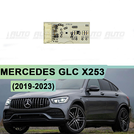 Плата подсветки ДХО и поворотника Mercedes GLC X253 (2019-2023) MULTIBEAM (1 шт.) по выгодной цене