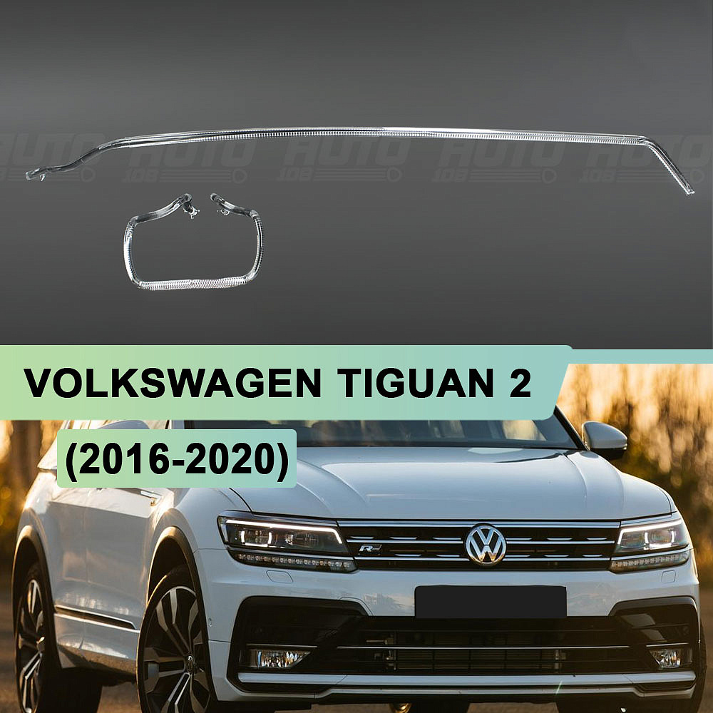 Световод для фары Volkswagen Tiguan 2 (2016-2020) Full Led правой