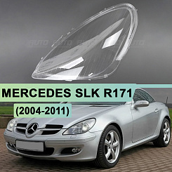 Стекло фары MERCEDES SLK CLASS R171 (2004-2011) (левое)