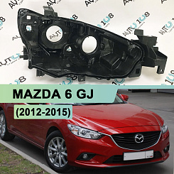 Корпус фары MAZDA 6 GJ (2012-2015) дорестайлинг ГАЛОГЕН (правый)