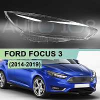 Стекло фары FORD FOCUS 3 (2014-2019) рестайлинг (правое) — фото 1