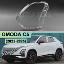 Стекло фары OMODA C5 (2022-н.в.) (левое)