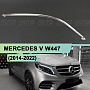 Световод фары Mercedes Vito W447 (2014-2022) (правый) Световод фары Mercedes Vito W447 (2014-2022) (правый) по выгодной цене