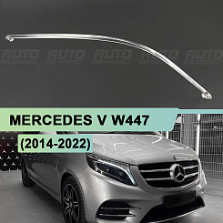 Световод фары Mercedes Vito W447 (2014-2022) (правый)