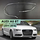 Световоды для фары AUDI A5 8T (2011-2016) правой
