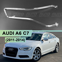 Световоды для фары AUDI A6 C7 (2011-2014) дорестайлинг ксенон левой — фото 1