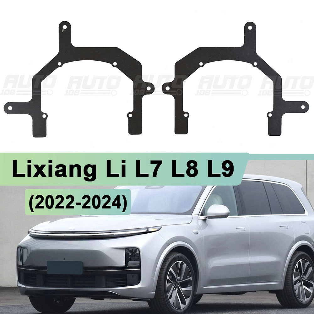 Переходная рамка для установки линз Lixiang Li L7 L8 L9 - Hella 3 / 3R (2022-2024) (к-т 2шт.)