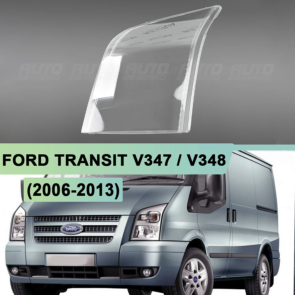 Стекло фары FORD TRANSIT V347 / V348 (2006-2013) (левое)
